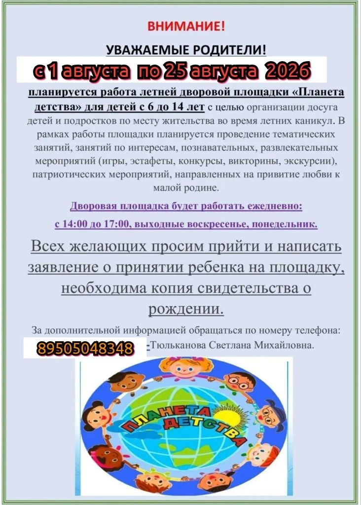 Приём заявлений будет вестись до 27 июня 2026г.
Прием документов: Вторник- суббота с 10:00 до 17:00 