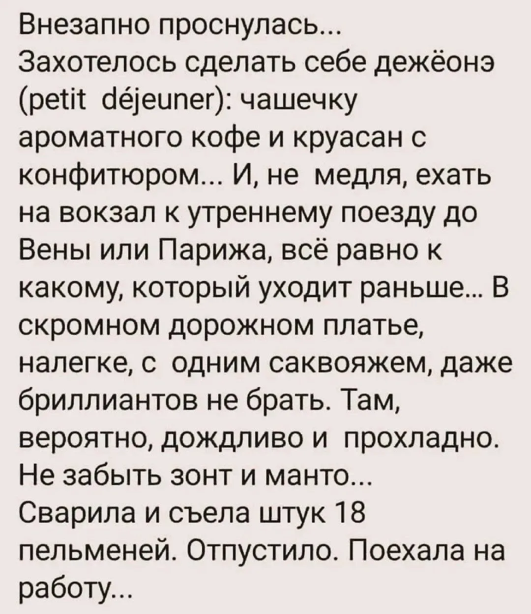 Записки алкоголика🥃 | Мы в MAX