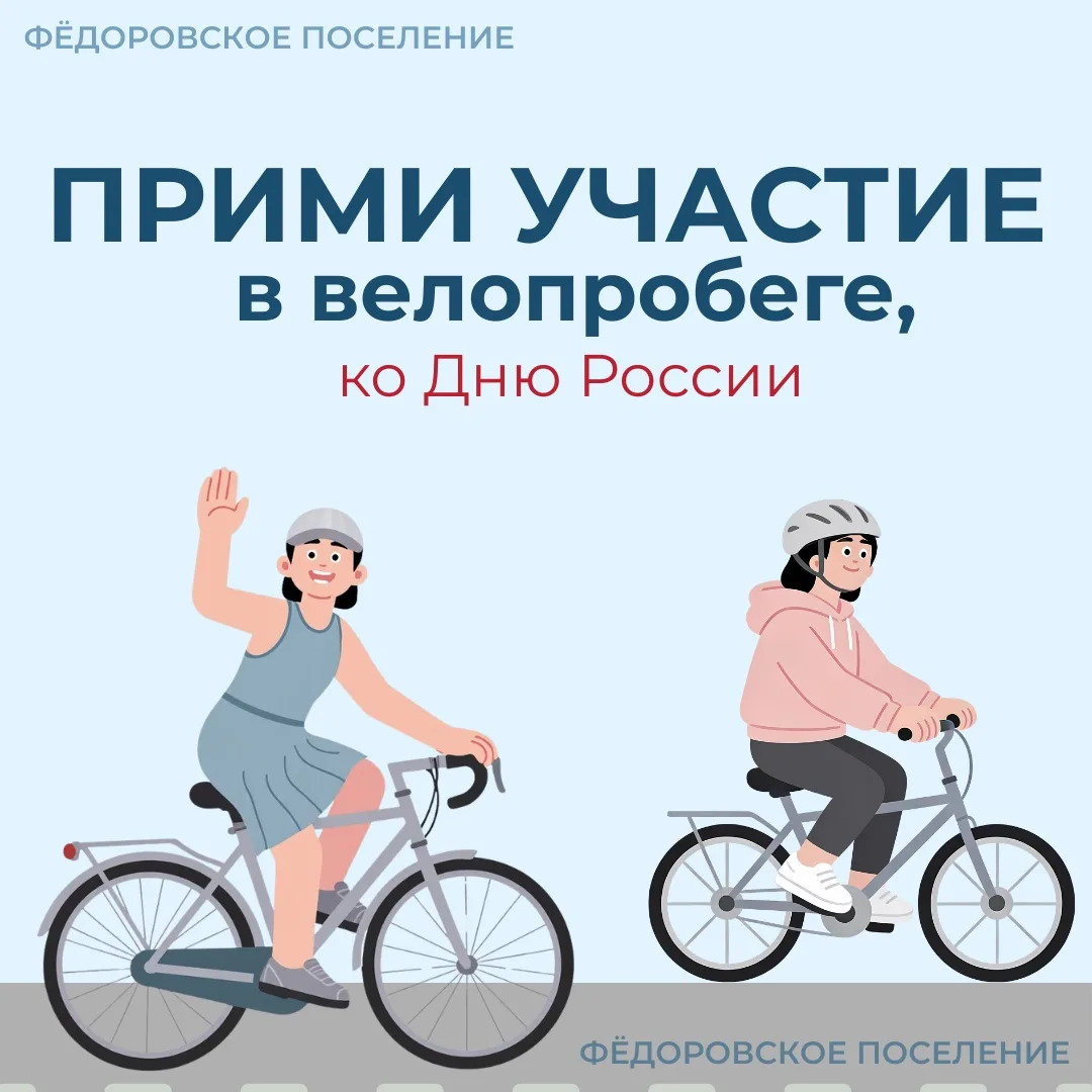 🚲 Кручу, кручу, кручу – педали кручу!
С горы, с горы, с горы как птица лечу 
Спешу, спешу, спешу сп