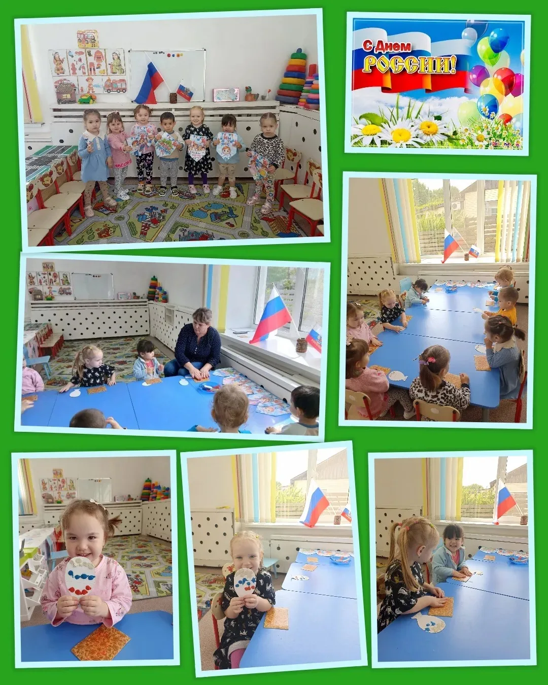 🇷🇺 С Днём России! Любовь к Родине начинается с малого .
 
 В нашем детском саду прошёл тематически