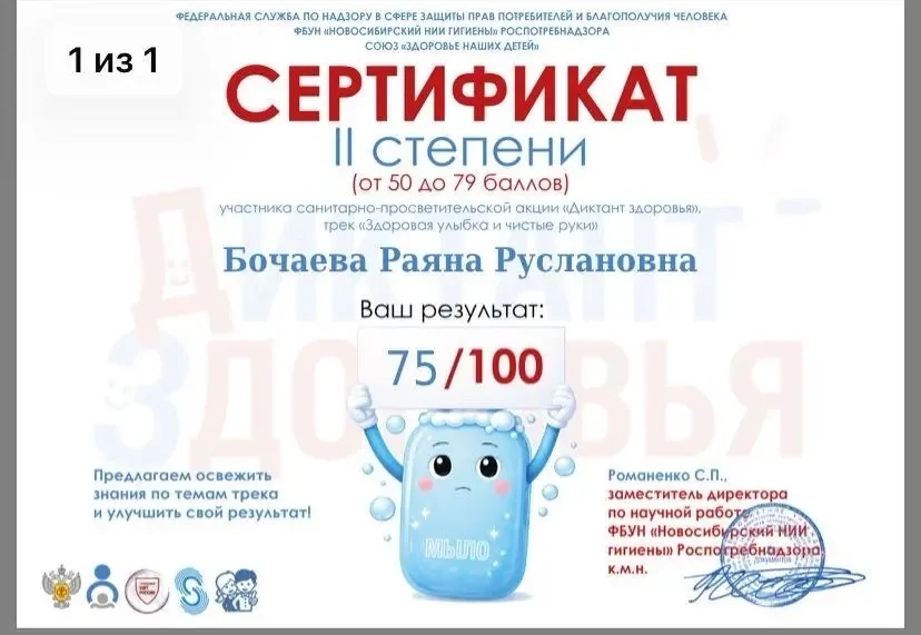 Всероссийская акция «Диктант здоровья»: участвуем с 13 по 24 апреля 2026 года

Текст:

Уважаемые уче