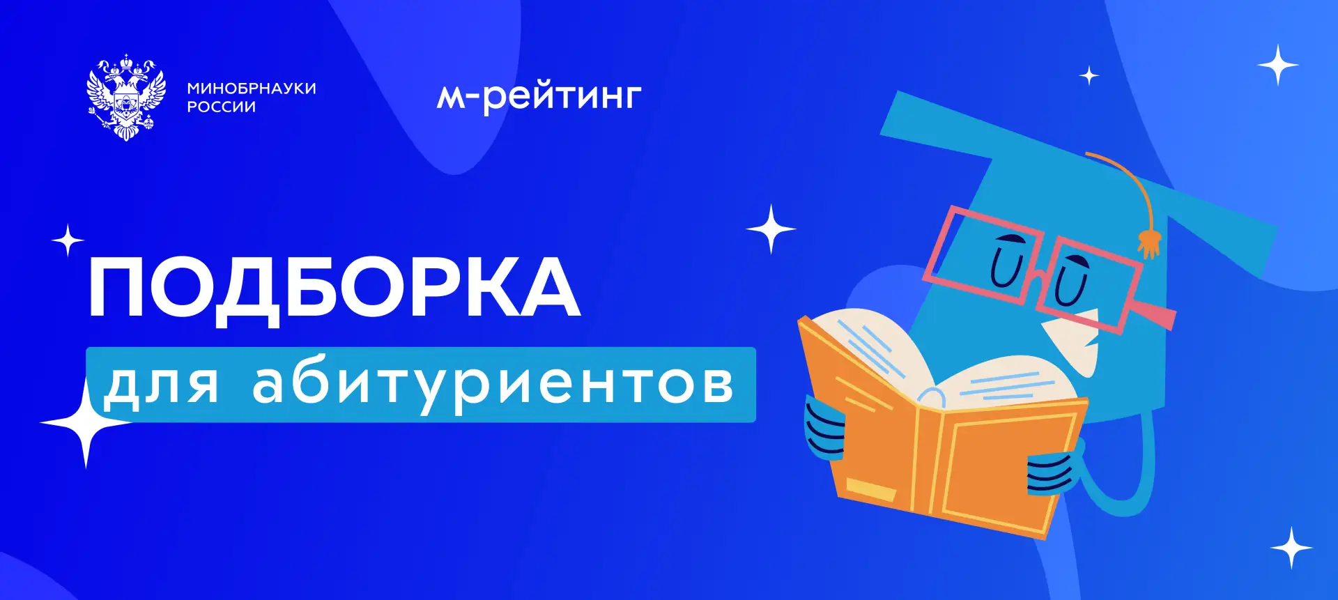 🔥 Долгожданная подборка!
Вузы включили максимальную мощность и готовят полезный контент специально 