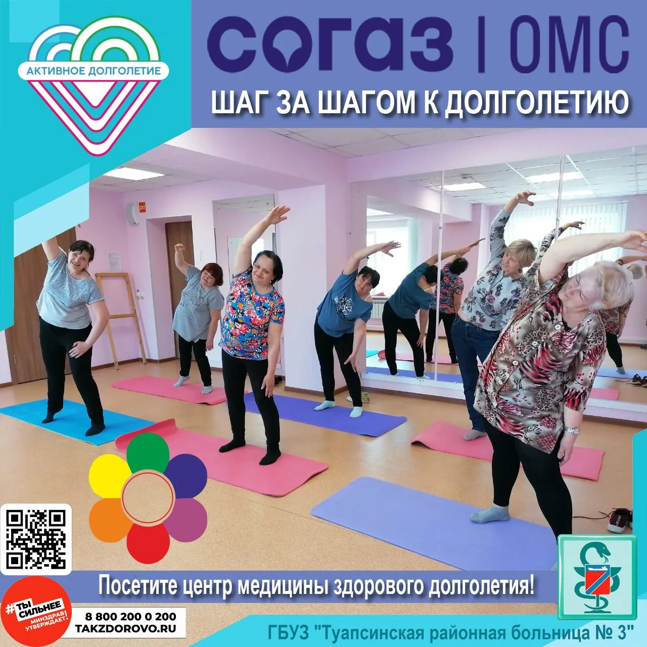 ЦЕНТРЫ МЕДИЦИНЫ ЗДОРОВОГО ДОЛГОЛЕТИЯ

⚡ Хотите жить активно, ярко и долго — без ограничений, вызванн