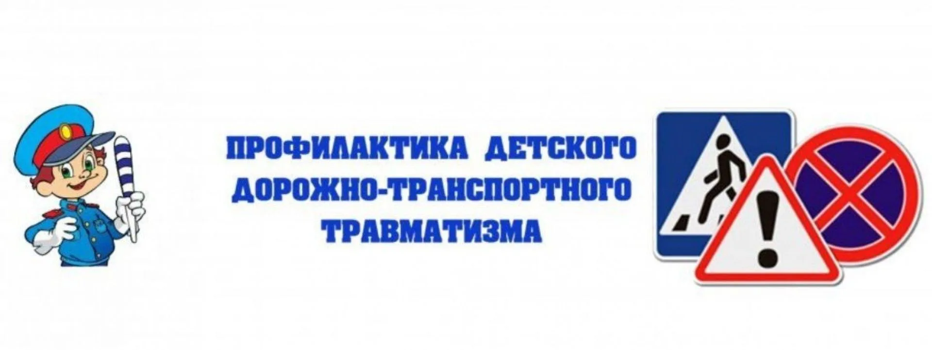 В рамках акции «Вместе за безопасность» 👫🛡️ был осуществлен комплекс мероприятий, направленных на 