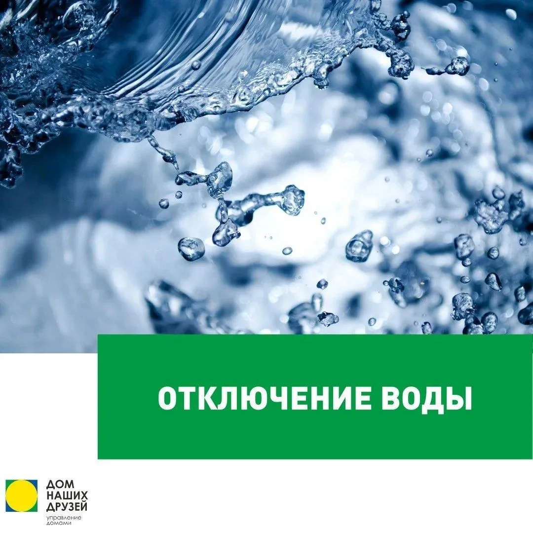 ООО «РВК-Липецк» информирует, 22 июня с 10:00 до окончания работ, возможно снижение параметров холод