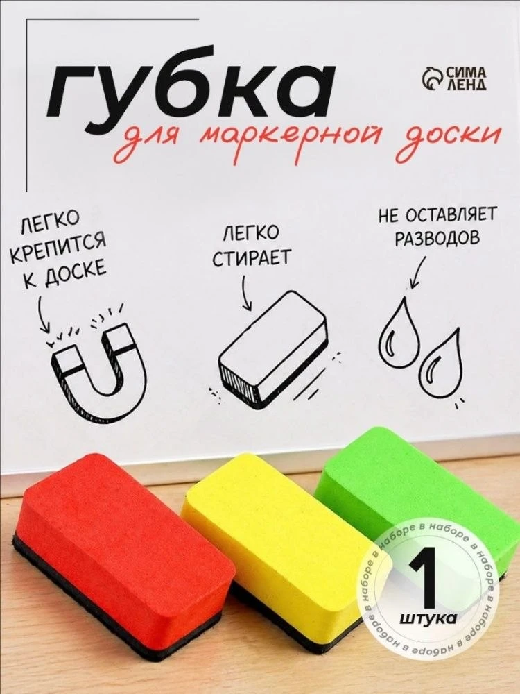 ✨ Губка-стиратель для магнитно-маркерной доски магнитная 70x40 мм

💰 Цена: 266 ₽
💎 Баллы за отзыв: