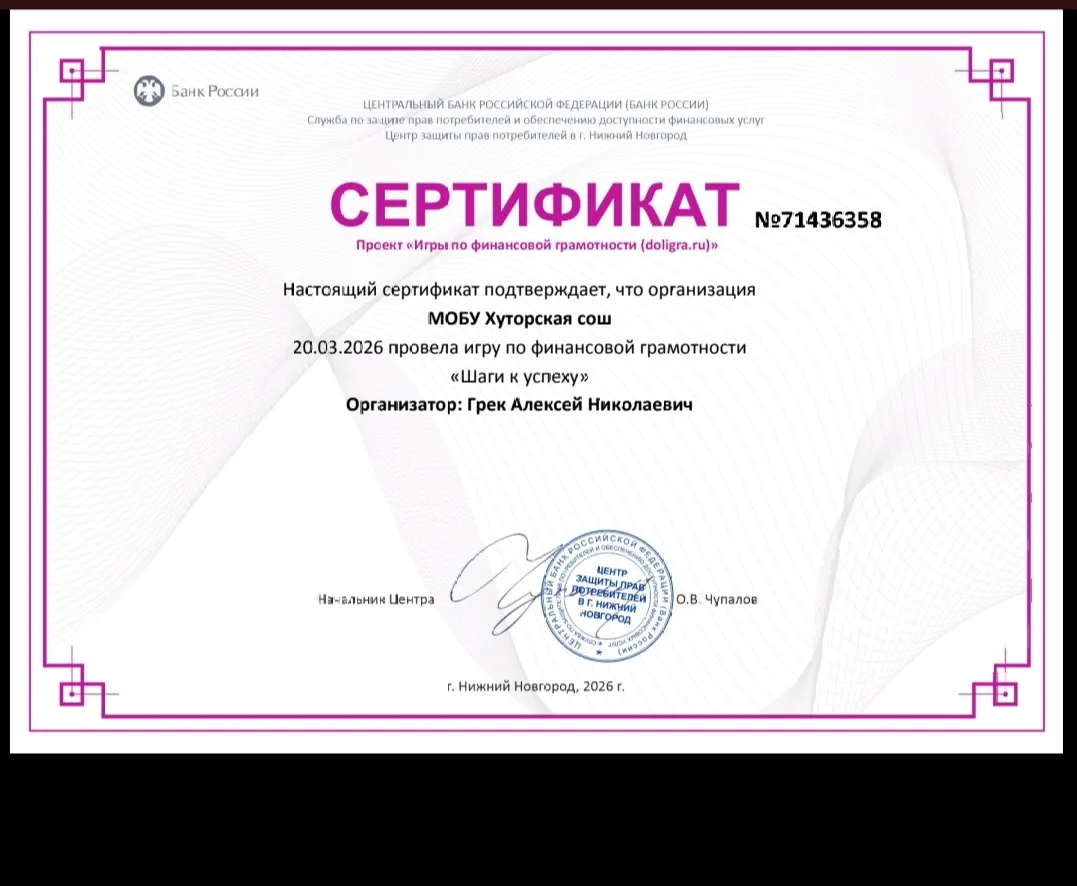 🎯 Обучающиеся приняли участие в деловой игре по финансовой грамотности

В рамках развития практичес