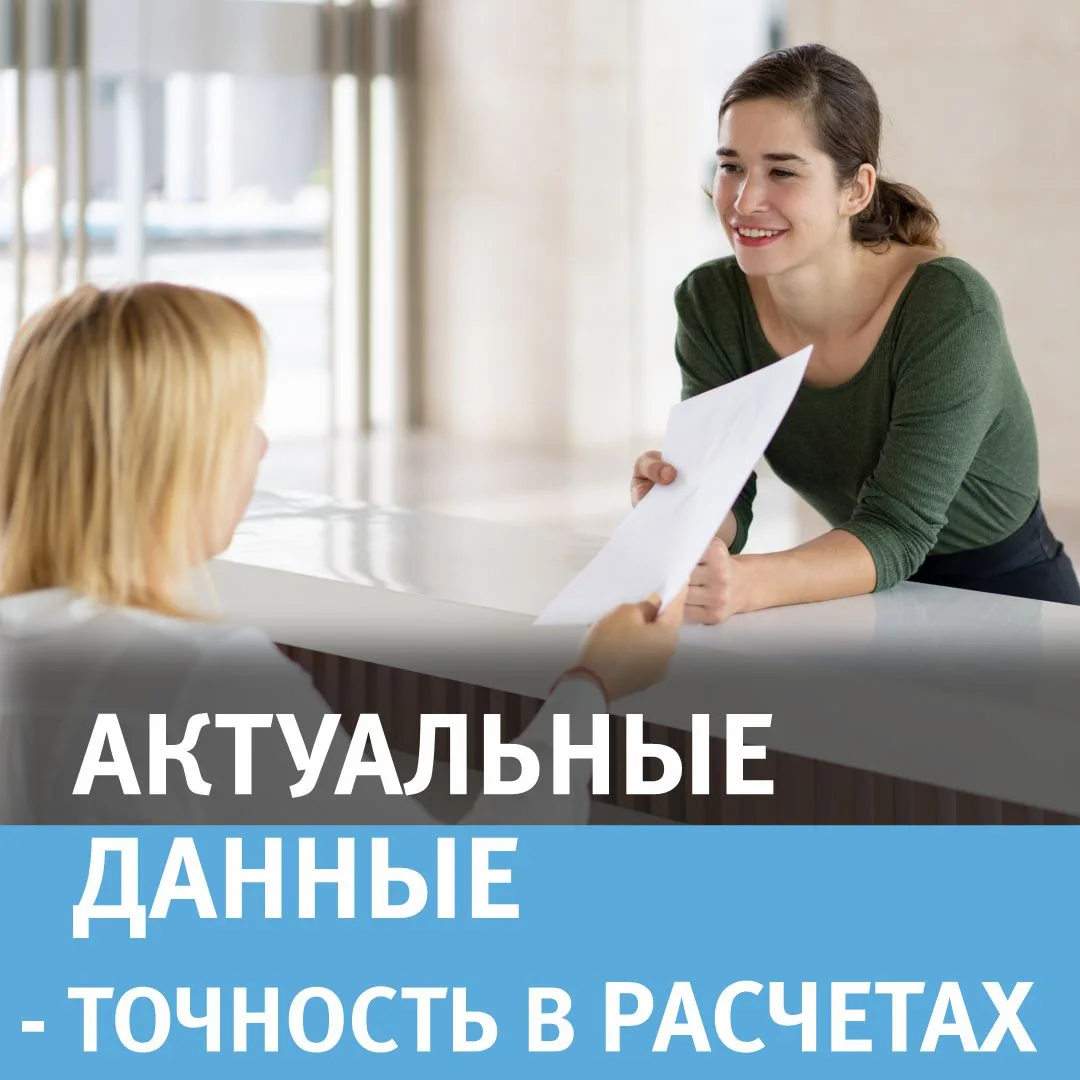 📢  Актуальные данные по лицевому счёту — залог точных расчётов! 

АО «ИВЦ ЖКХ и ТЭК» напоминает: св