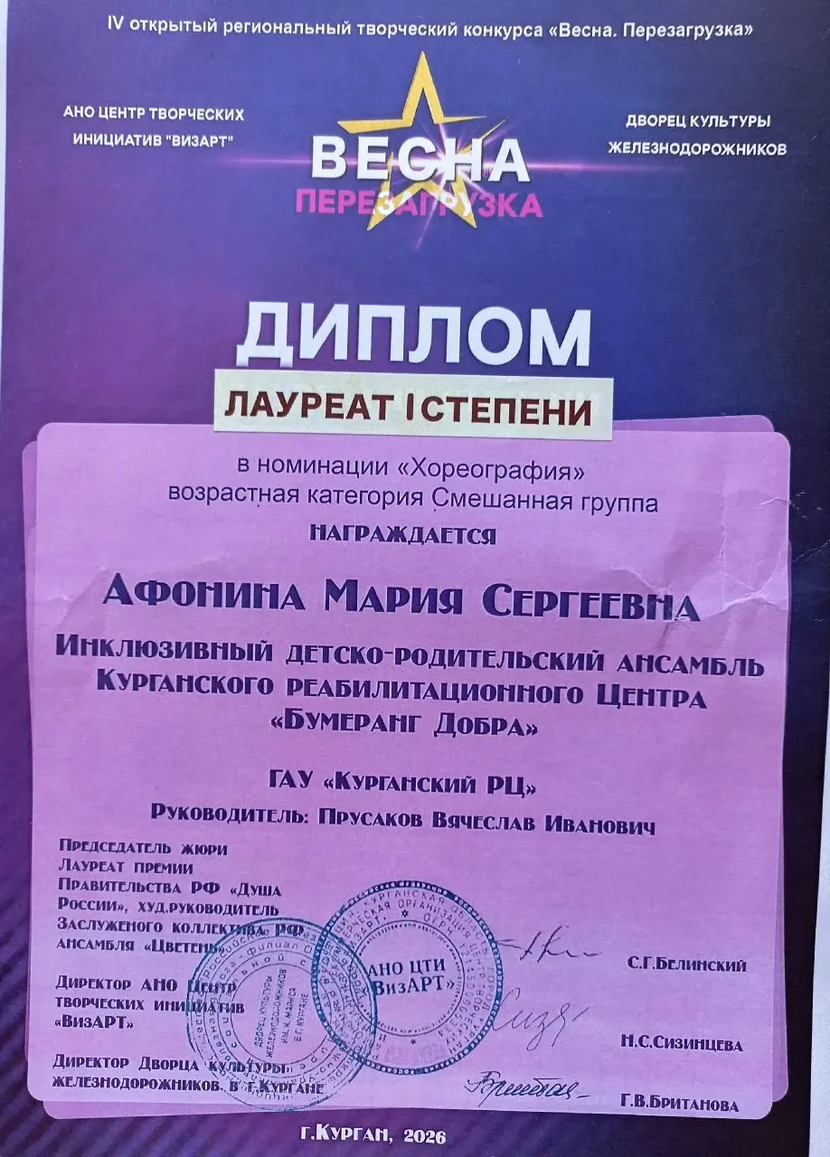 🎉Поздравляем Афонину Марию и Лопатина Константина с успешным выступлением на IV открытом региональн