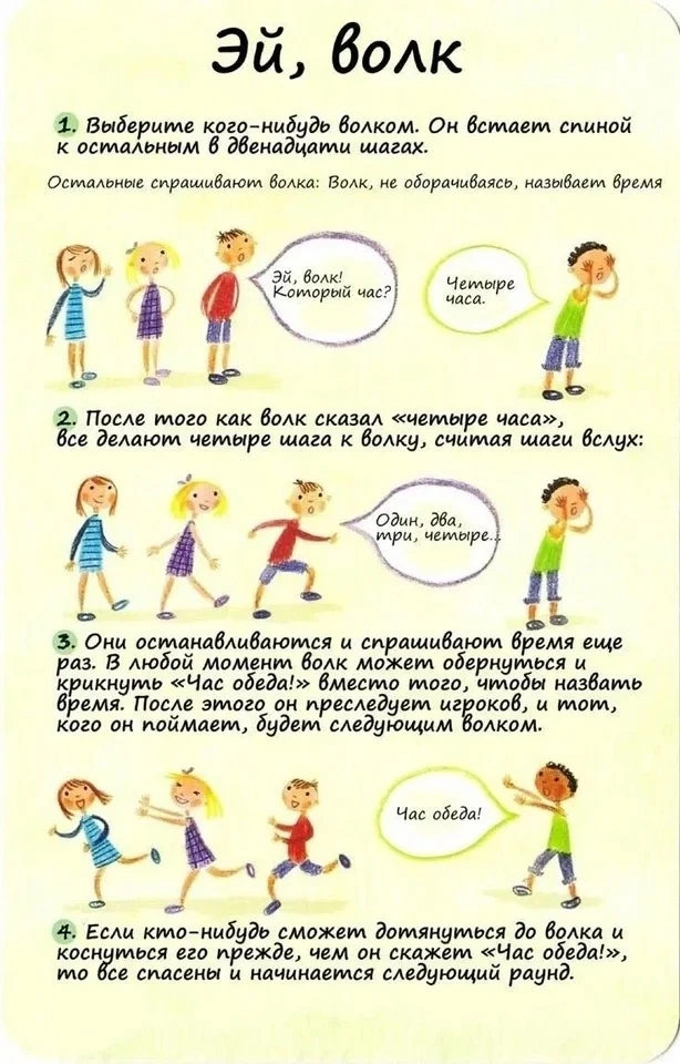 Занимательные игры для детей на улице.🌼☀

Как провести летний день подвижно и весело смотри в карто
