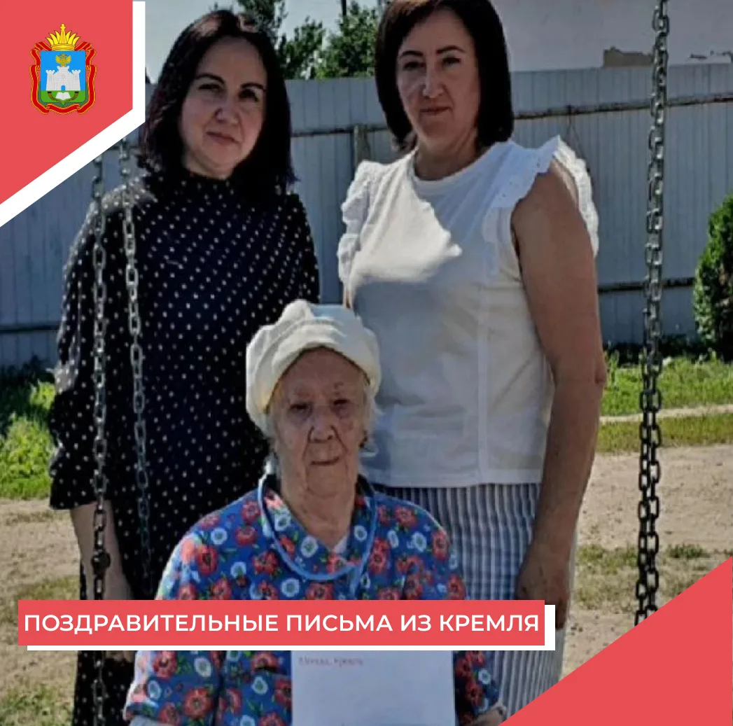 💐ПОЗДРАВИТЕЛЬНЫЕ ПИСЬМА ИЗ КРЕМЛЯ

😀Друзья, а Вы знали, что некоторые граждане России получают пер