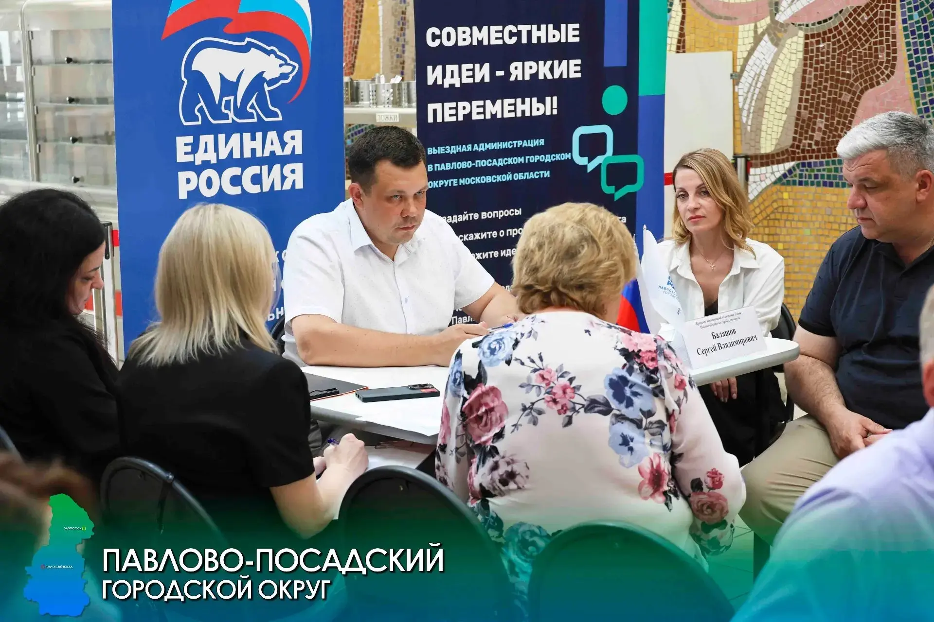 Сегодня в рамках выездной администрации мы встретились с коллективом легендарной «Павловопосадской п
