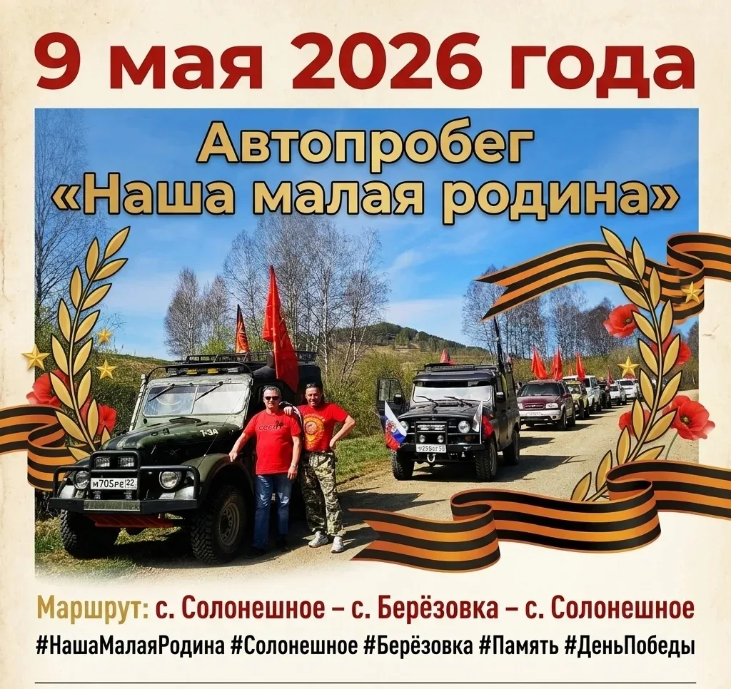 📢📢📢Дорогие земляки!🇷🇺🇷🇺🇷🇺

🎖Приближается 9 мая – священная дата для каждого из нас. В чест