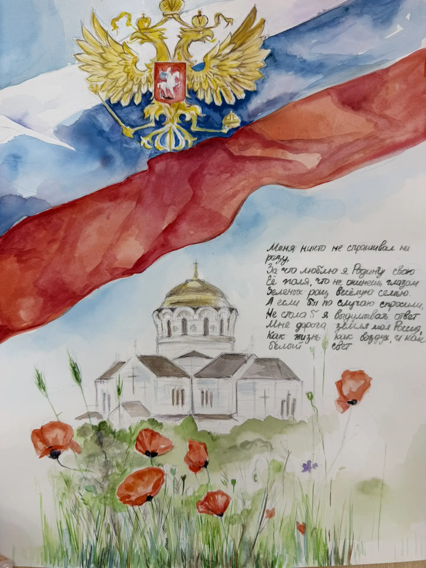 🪆 В преддверии Дня России в нашей школе появилась выставка на тему «За что я люблю Россию?»

Тема т