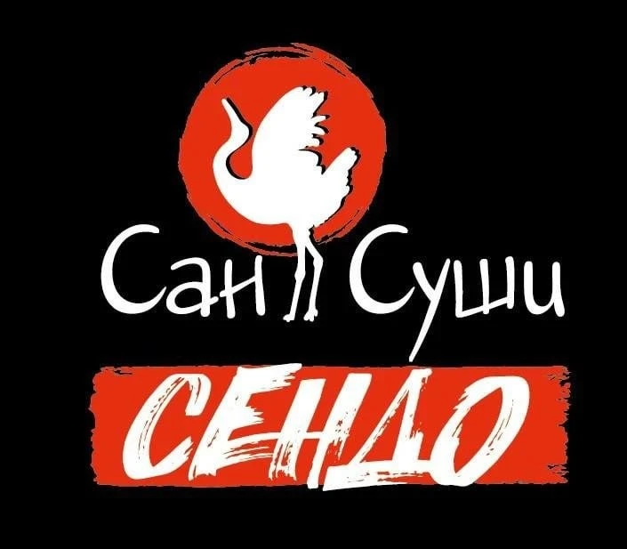 Мы - Мастерская авторских роллов Сан Суши Сендо и, возможно, мы ждем именно тебя!
Приглашаем в нашу 