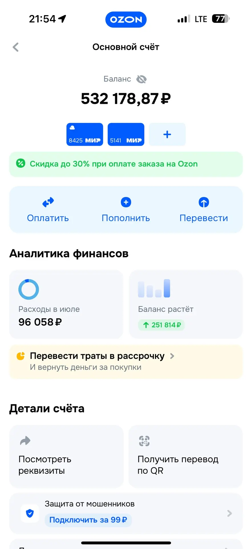 Друзья, всем доброй ночи🫡

Ежедневный отчёт по карте:
Осталось собрать - 318 430, 99 рублей.

Продо