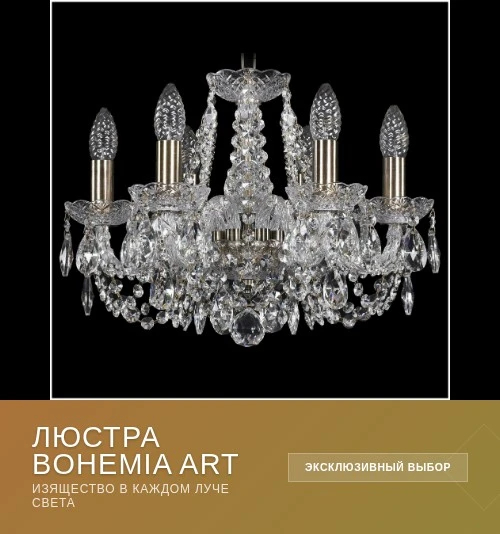 **Ищете акцентный элемент для интерьера?**

Хочу поделиться находкой — хрустальная подвесная люстра 