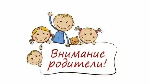 Уважаемые родители и законные представители! 
На сайте Управления образования Администрации города Ж