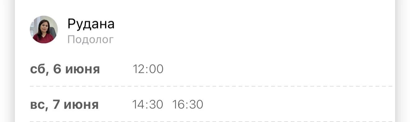 На завтра в 14:30, 15:00 🕒 время для модели с бородавками за 500₽