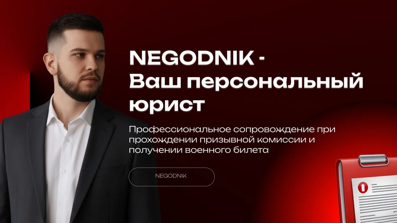 ‍⚖ Я занимаюсь защитой прав призывников. Работаю с призывом не первый год и хорошо понимаю, как всё 
