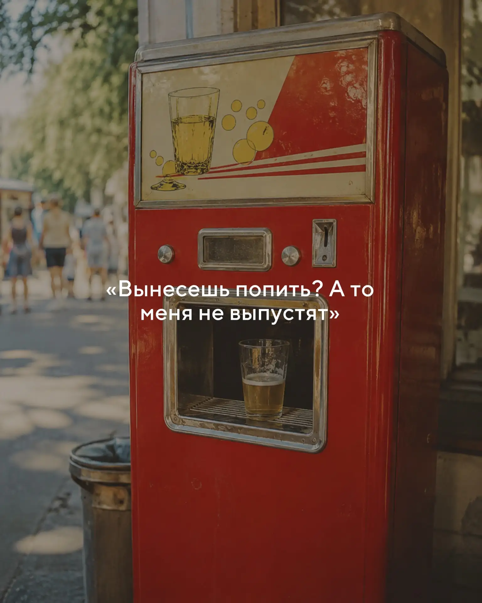 Сегодня, в самый детский день в году, мы вспоминаем фразы, которые так часто слышали раньше 👆🏼

Ли