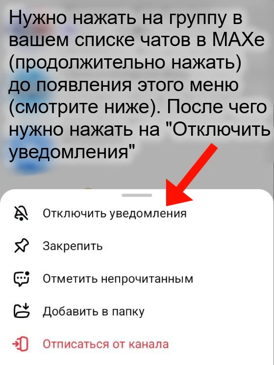 ⬆️ КАК ОТКЛЮЧИТЬ УВЕДОМЛЕНИЯ