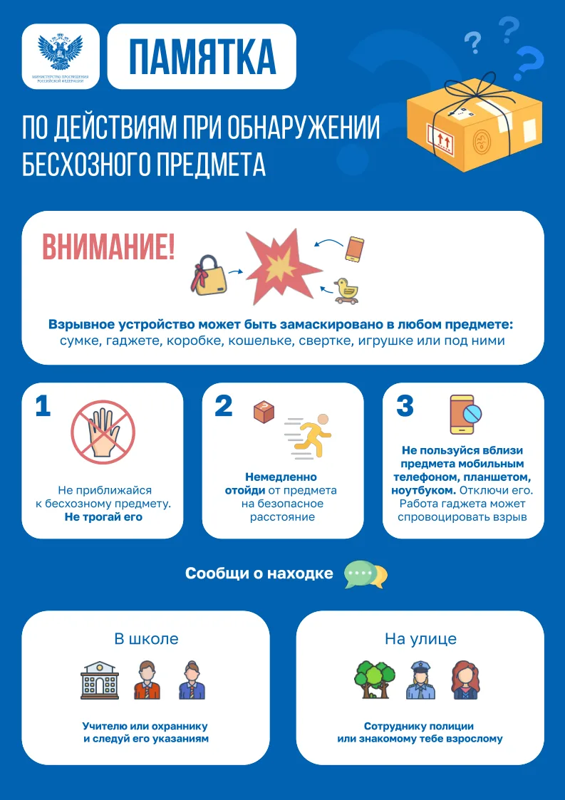 ⚠️ СТОП! Прежде чем поднять — подумай!