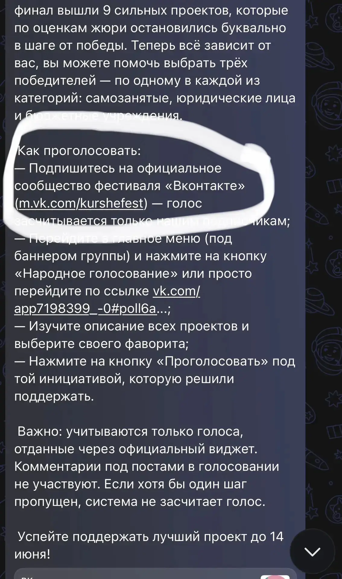 Проголосуйте пожалуйста за наш проект!Мы запускаем народное голосование летнего сезона фестиваля «Кү