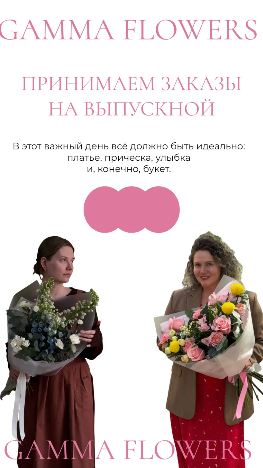 Выбрать букет можно на сайте:

https://gamma-flowers.ru/?utm_source=max&utm_medium=messenger&utm_cam
