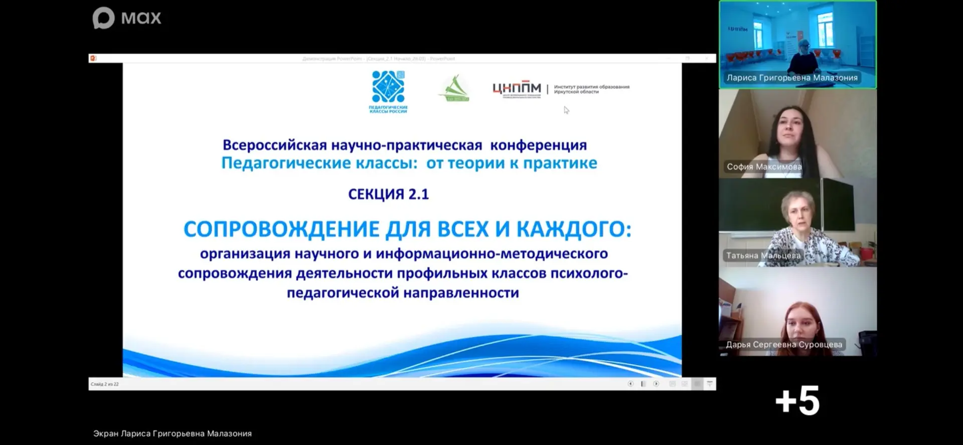 🇷🇺🇷🇺🇷🇺Научно-практическая конференция
❗️«Педагогические классы: от теории к практике»
⚡️⚡️⚡️27