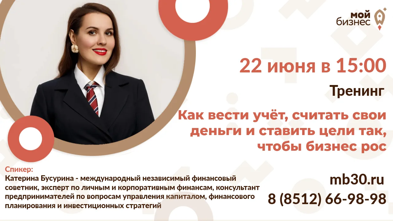 💰У вас прибыльный бизнес или вам только кажется? Куда уходят деньги бизнеса и почему прибыль не рас