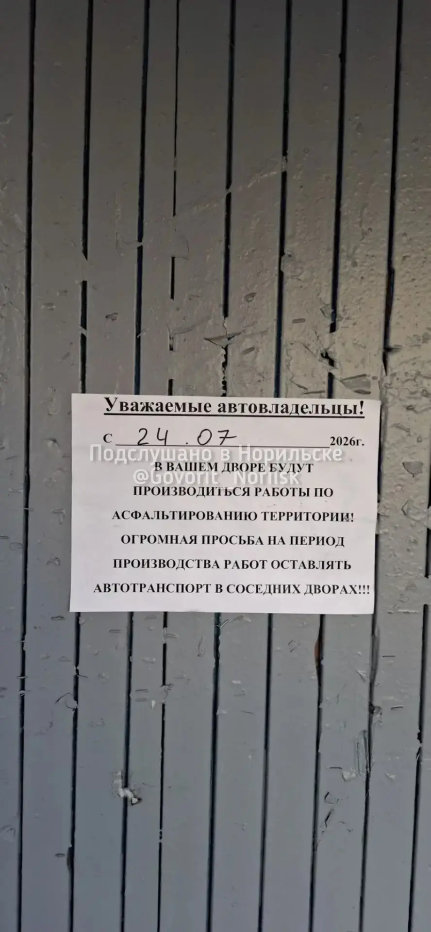 Что-то не видно чтобы работы велись по укладка асфальта на Кирова 26. Уже день прошел и никого нет. 