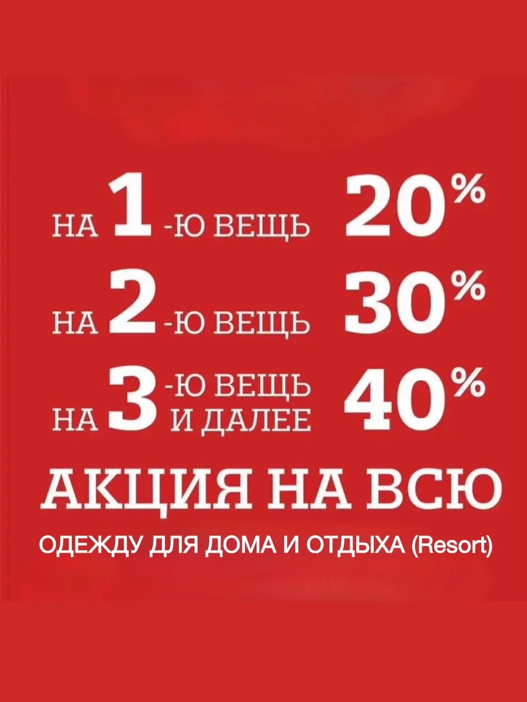 🔥Включаем лето на максимум!

С 6 по 14 июня дарим горячие СКИДКИ на все коллекции одежды для дома и