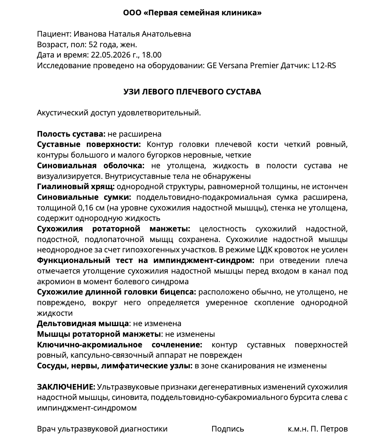✍🏻 Протокол УЗИ плечевого сустава

Забирай шаблон в формате WORD👇🏻

#Протокол #УЗИсуставов #Плече