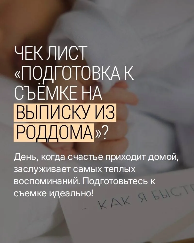 #выписка #продолдение_рода