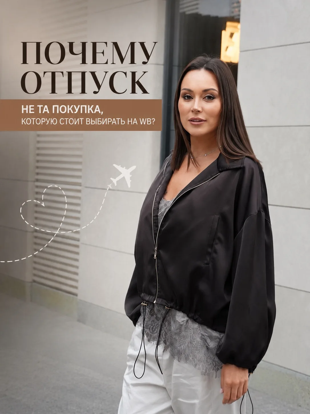 ✈️ ПОЧЕМУ ОТПУСК — НЕ ТА ПОКУПКА, КОТОРУЮ СТОИТ ВЫБИРАТЬ НА WB

Последнее время на WB можно купить п
