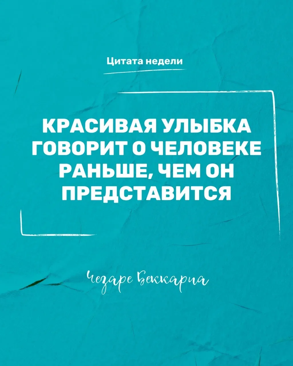 Добрый день! Хорошей недели 🫶🏼