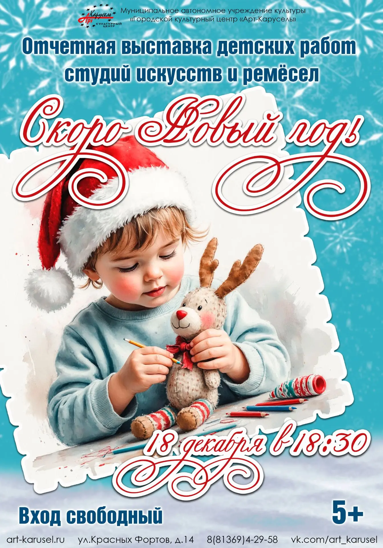 ✨✨✨Чудо не заказывают — его ТВОРЯТ своими руками! ✨✨✨18 декабря вас ждёт сразу несколько чудесных пр