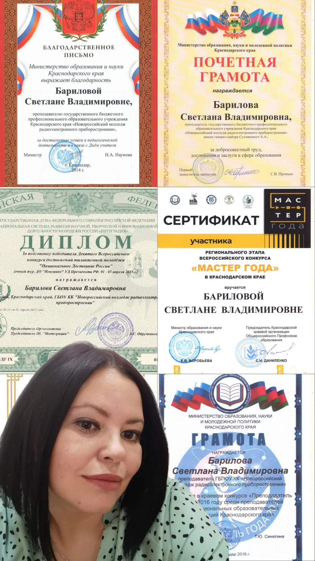 Знакомство с нашими преподавателями

Светлана Владимировна Барилова — преподаватель программирования