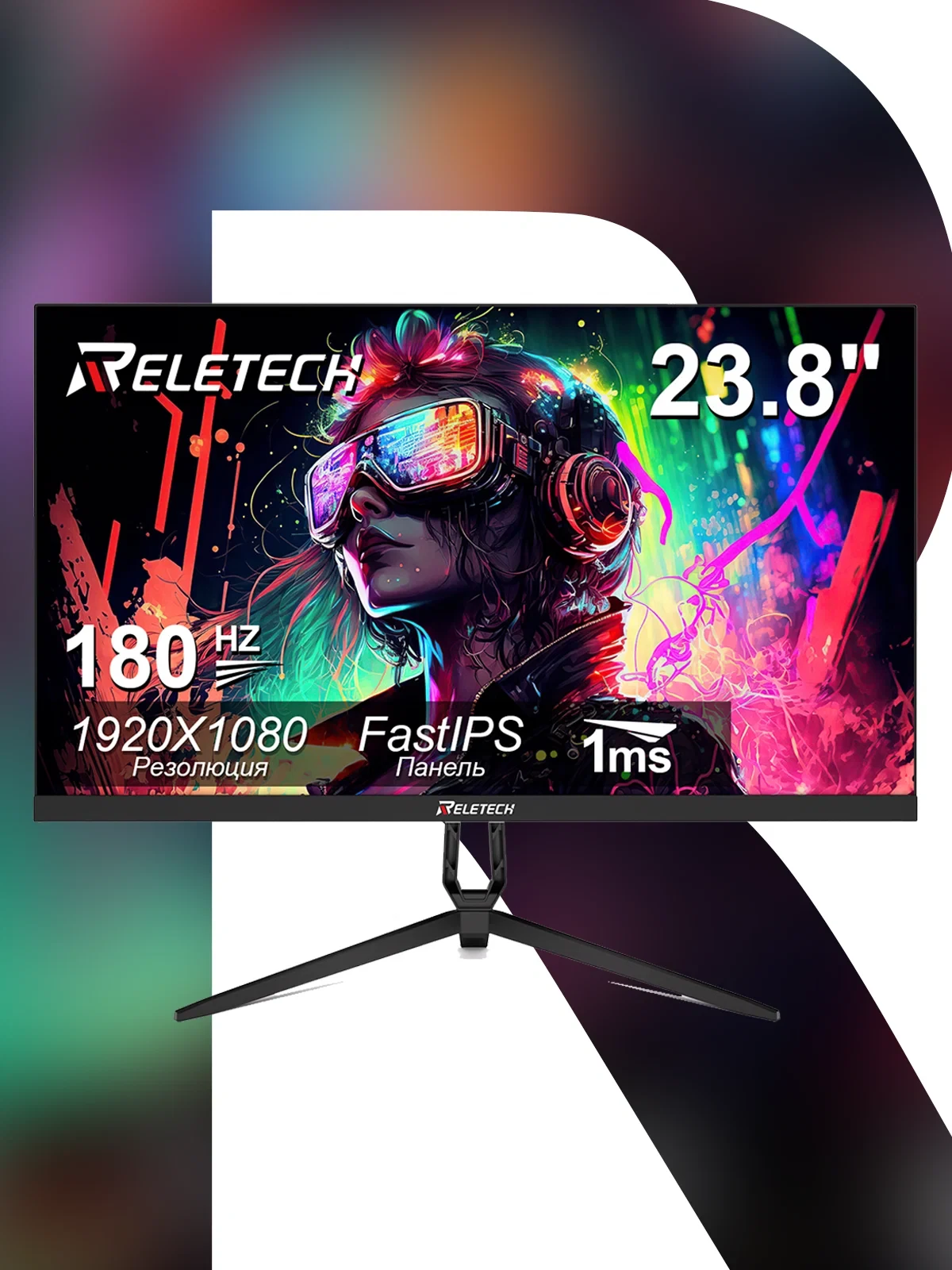 ⚡️Цены с промокодами!
👾 Reletech R23 Blitz (IPS / 180 Гц / FHD)
https://market.yandex.ru/cc/9iFWn7?