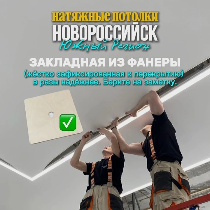 Друзья, лайфхак от профи 👍 Если у вас натяжной потолок и вы вешаете люстру — не соглашайтесь на пла