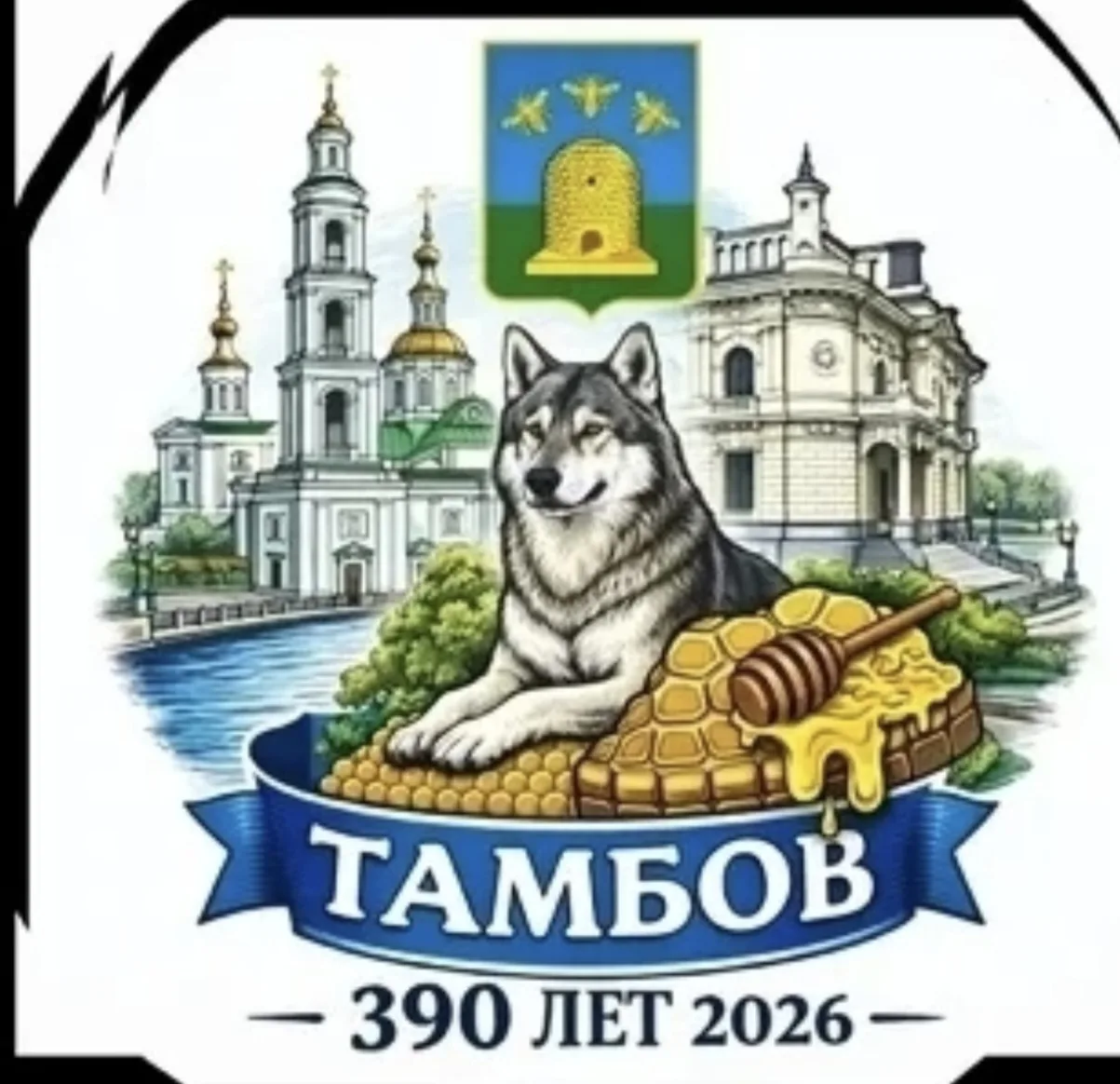 🎉"Поздравляем Тамбов -390!" 
 
Стихотворение Марина Семёнова "Лучший город", читает Попова Арина, в