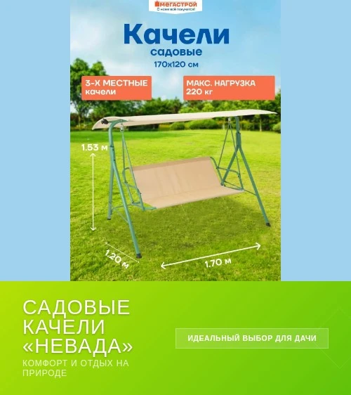 Садовые качели — must have для дачи 🛋️

Хотите создать уголок отдыха на своём участке? Садовые каче