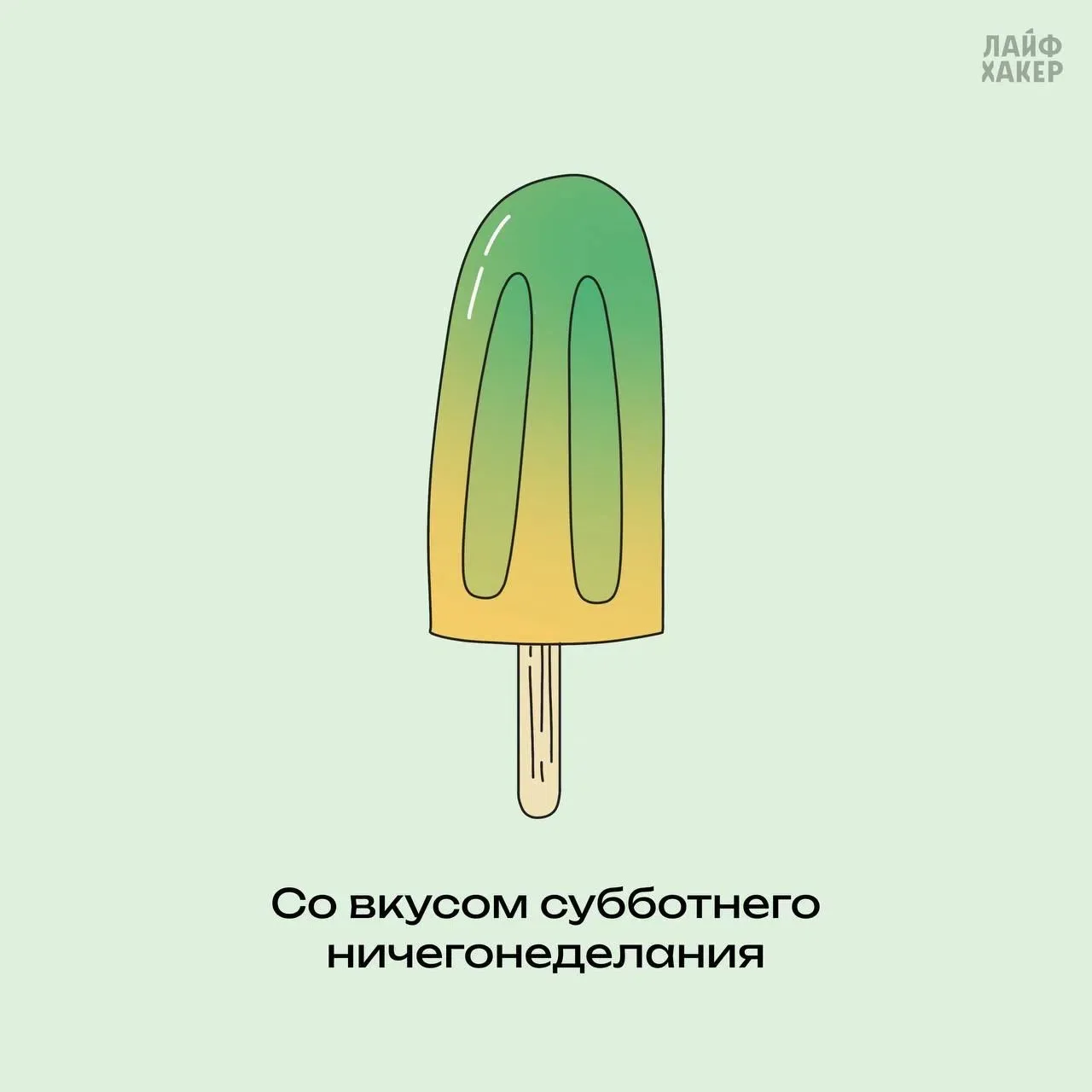 Угощайтесь 🤗