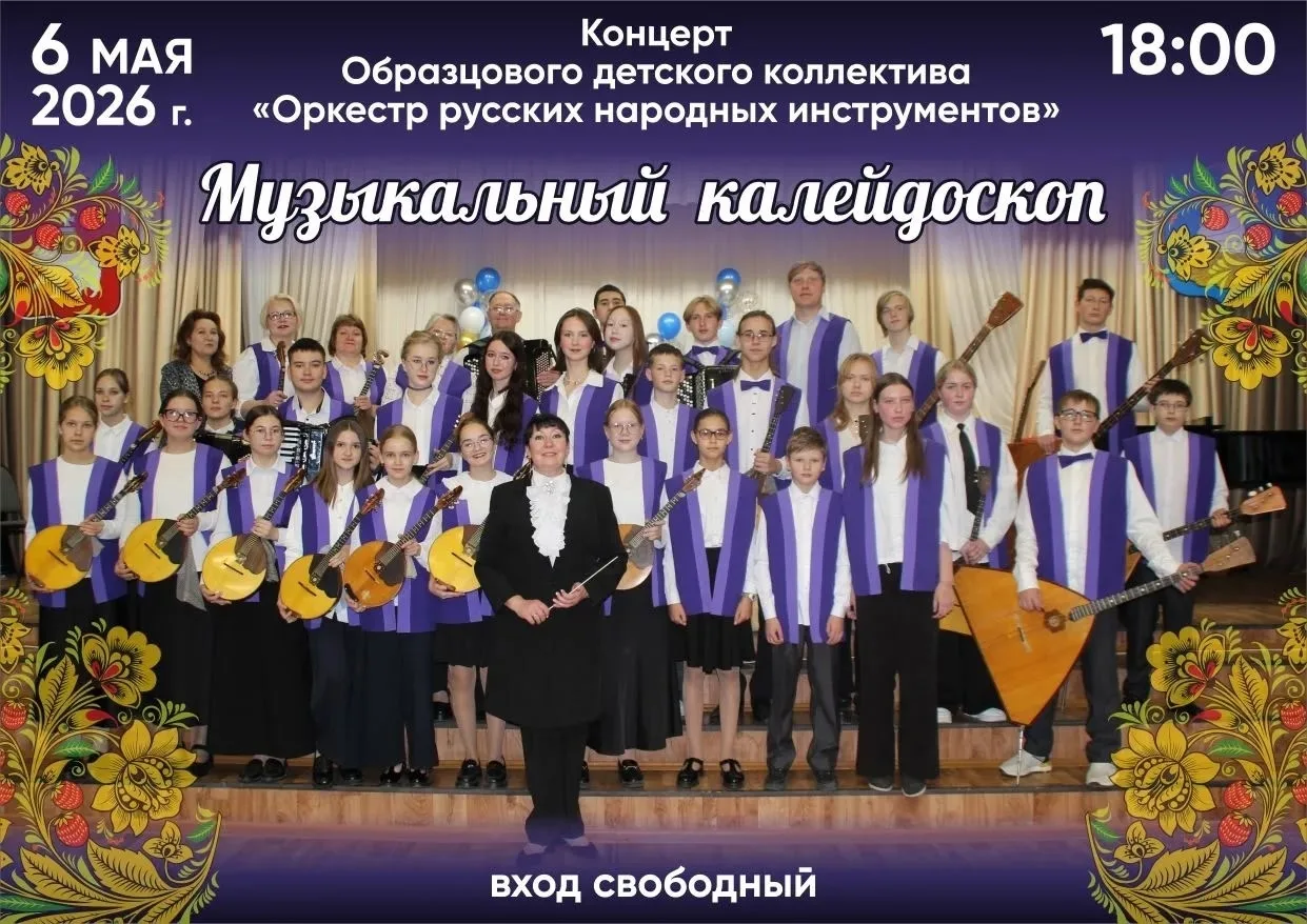 ПРИГЛАШАЕМ на концерт!