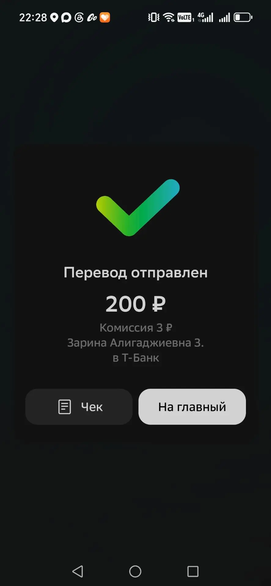 Приз номерочку 96 также отправлен❤️