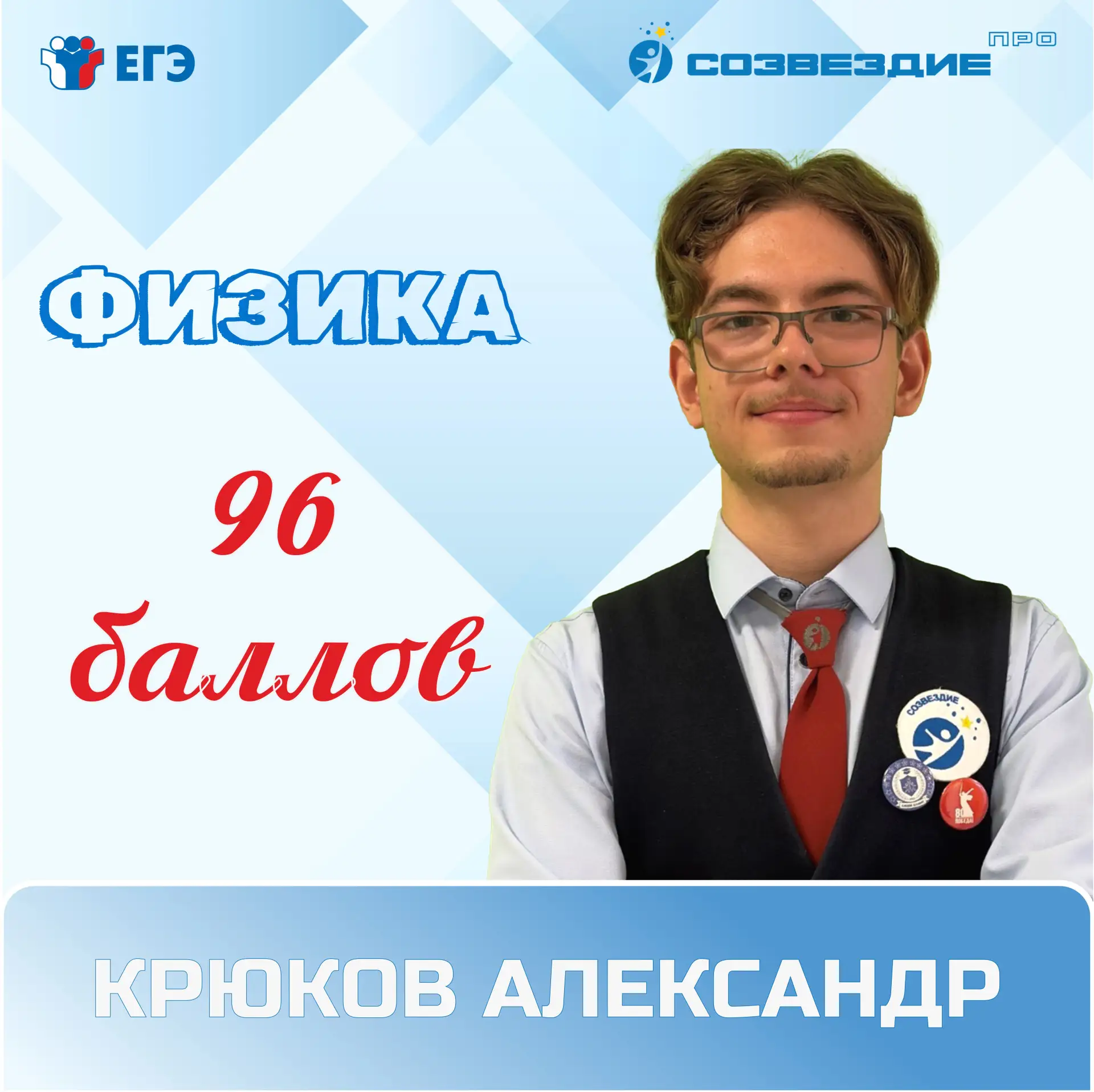 ✨ПОЗДРАВЛЯЕМ!✨