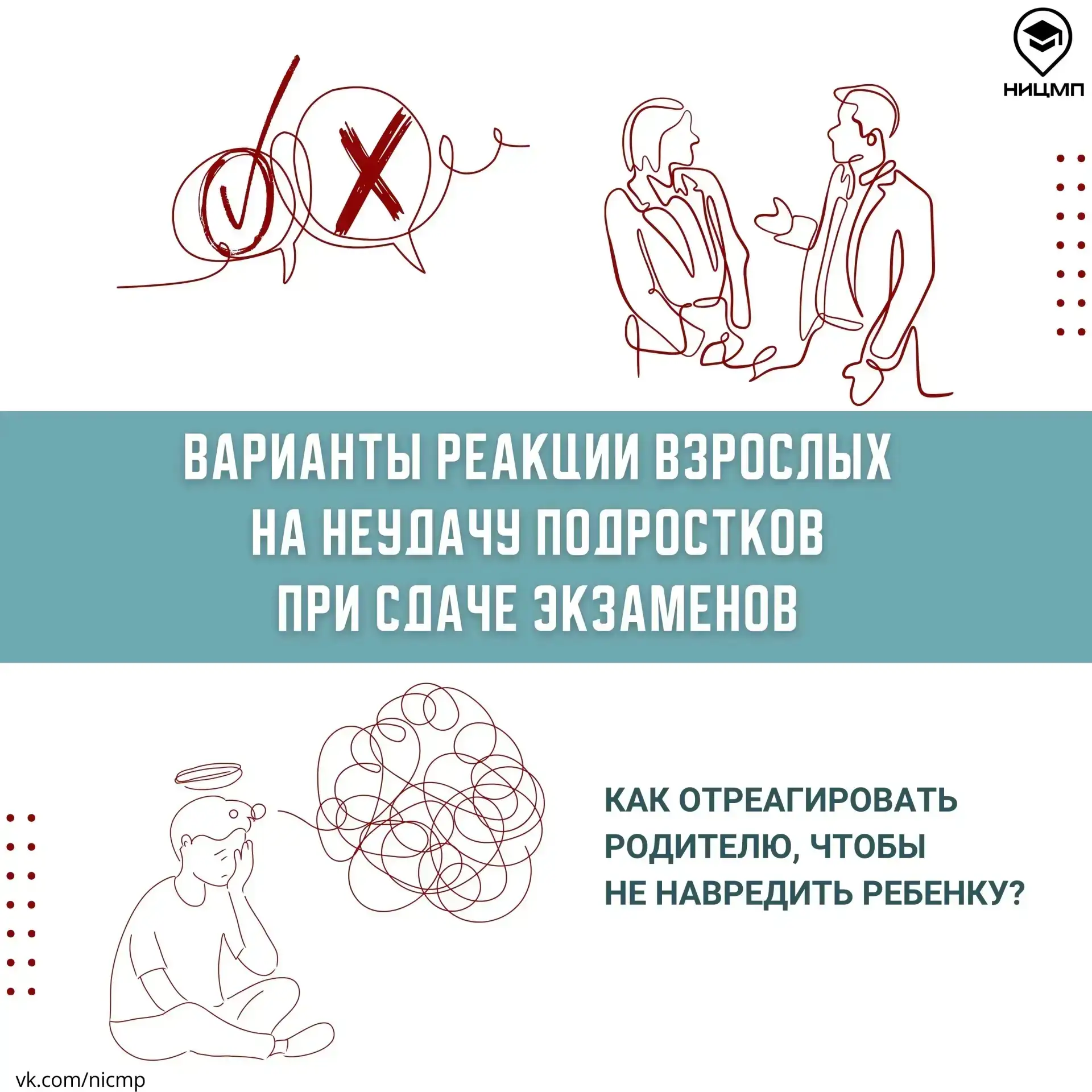 Для наших выпускников наступил непростой этап: экзамены и поступление. Порой кажется, что от этого п