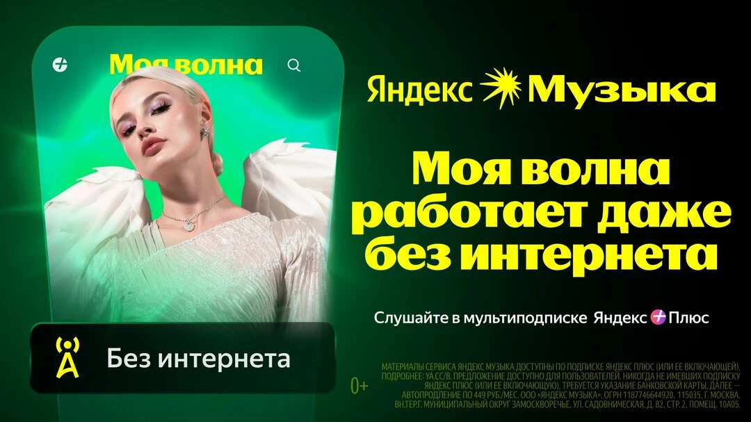 Яндекс Музыка до 360 дней бесплатно

Яндекс Музыка для вас и 3-х ваших близких.
Кинопоиск и Яндекс К