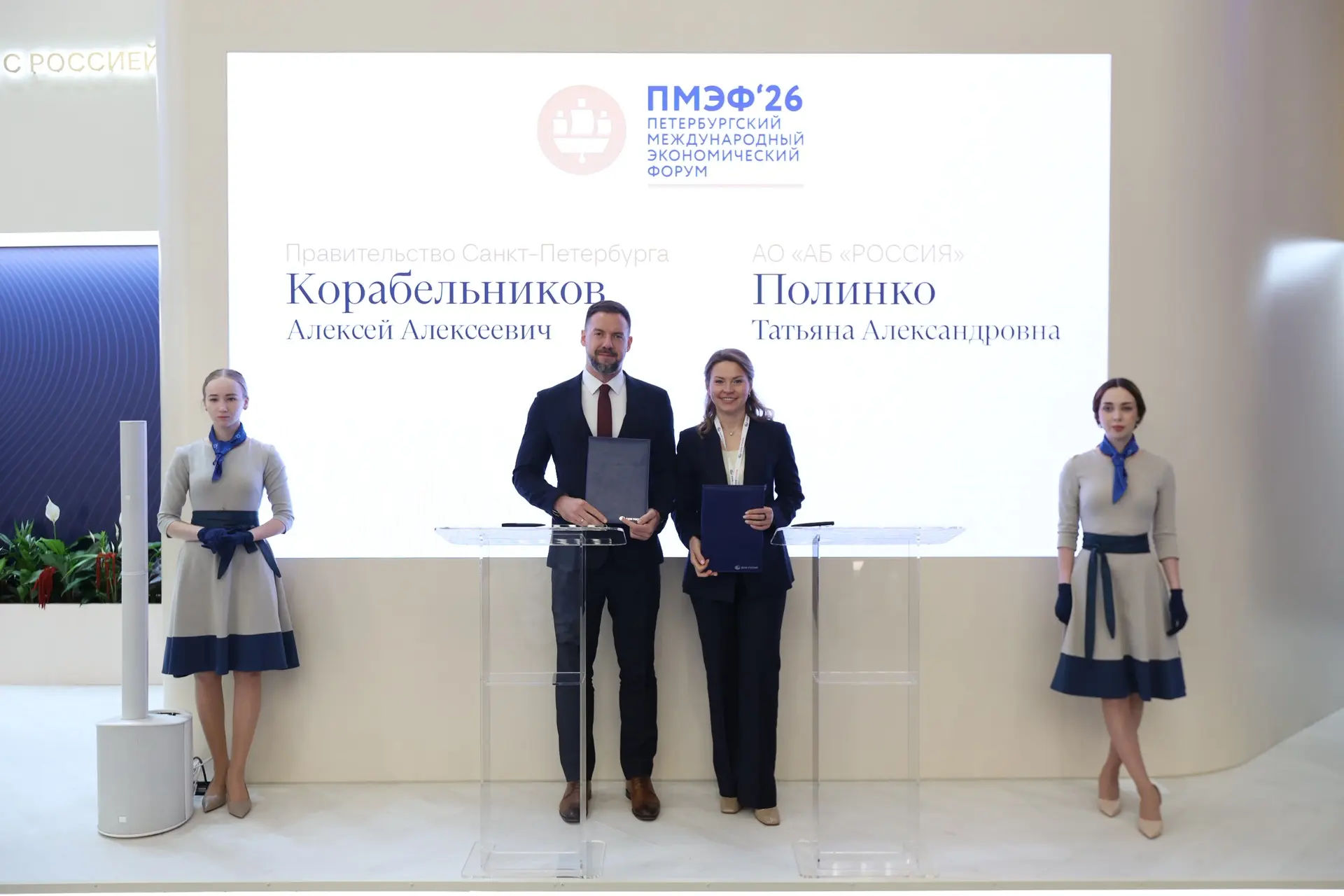 📝 На полях ПМЭФ'2026 с председателем Правления акционерного общества «Акционерный банк «РОССИЯ» Тат